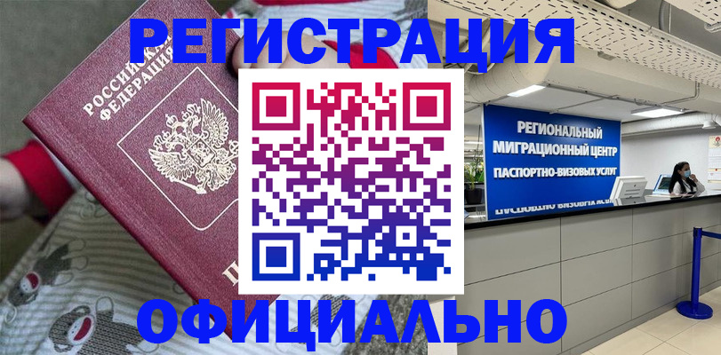 временная регистрация недорого в Владимирской области