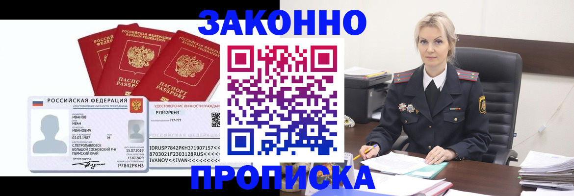 регистрация в Владимирской области