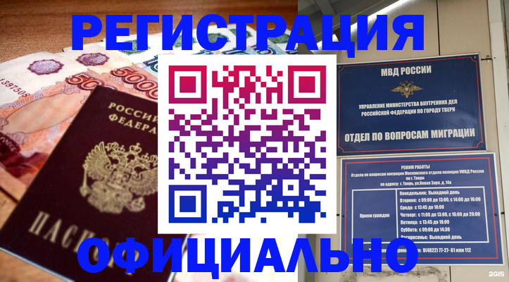 прописка от собственника в Владимирской области