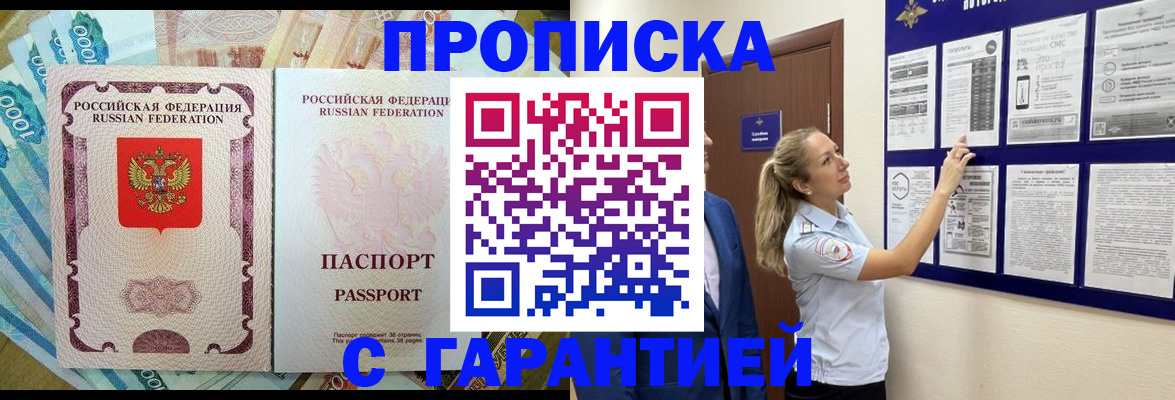 временная регистрация надежно в Владимирской области